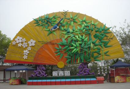 鬧春圖
