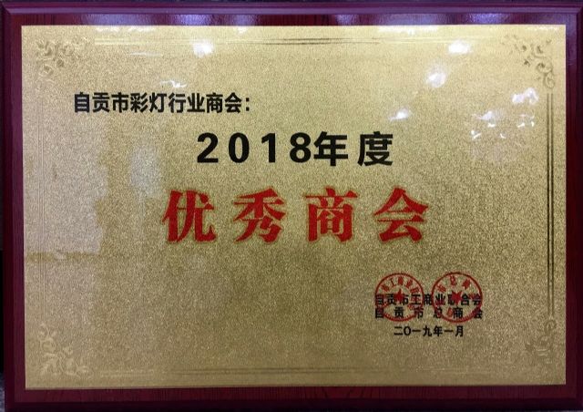 榮譽證書
