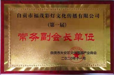 榮譽證書