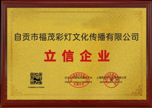 榮譽證書