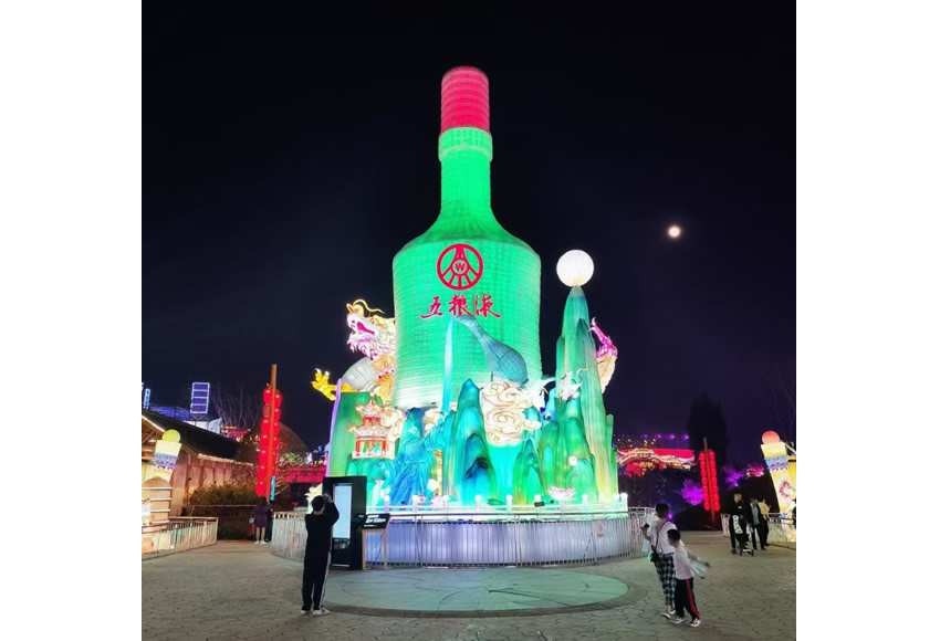 2021年自貢市彩燈大世界，五糧液訂制燈組施工現場-2